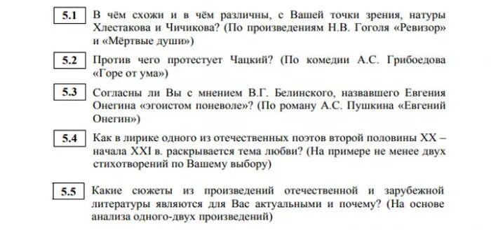 Произведения для огэ по русскому. ОГЭ по лит-Ре задания. ОГЭ по литературе. ОГЭ по литературе задания. Задания ОГЭ по литературе 9.