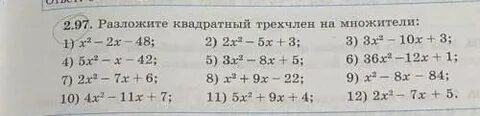 Трехчлен y2
