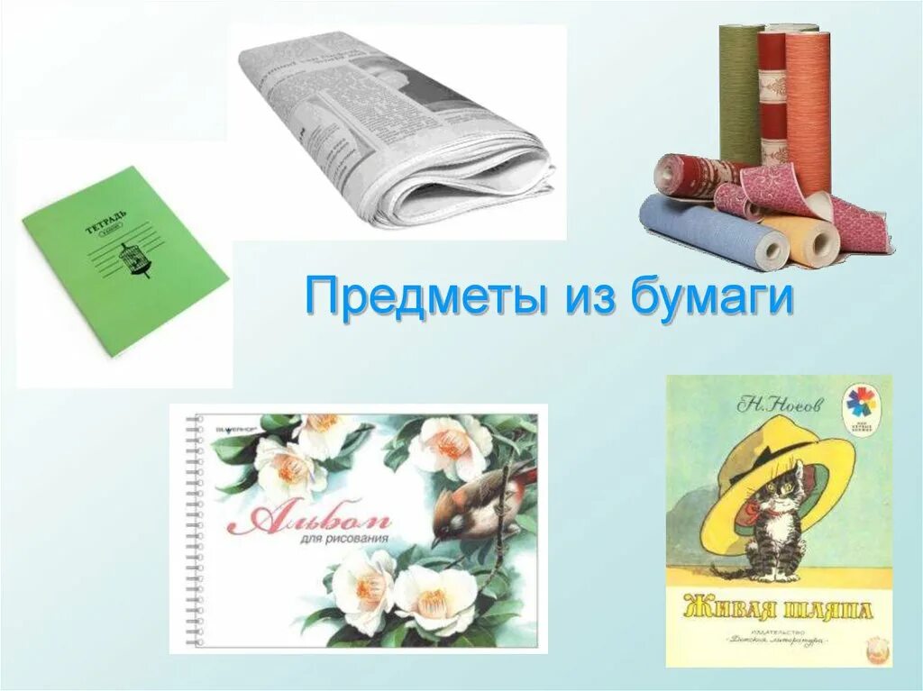 Крафт мешок. Предметы изготовленные из бумаги. Сумочка из бумаги. Предметы изготовленные из бумаги для детей. Поделки оригами.