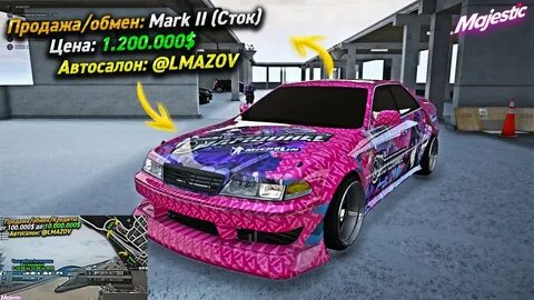 Автосалоны маджестик