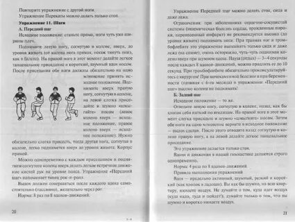 Дыхание по неумывакину