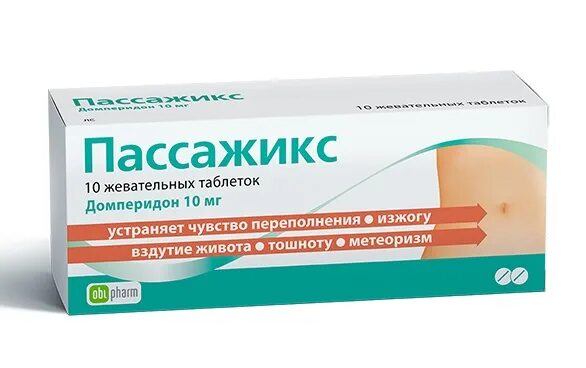 Пассажикс таблетки жевательные отзывы. Пассажикс таб. жев. 10мг №10. пассажикс табл 10 мг 10. пассажикс таб. жев. 10мг №30. пассажикс таб жев.