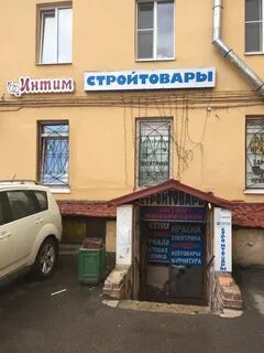 Магазин стройтоваров