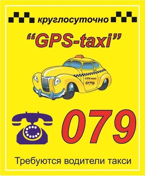 Такси печора номер. Такси сыктывкар. Такси печора номер. Автолига такси. Наклейки автолига такси.