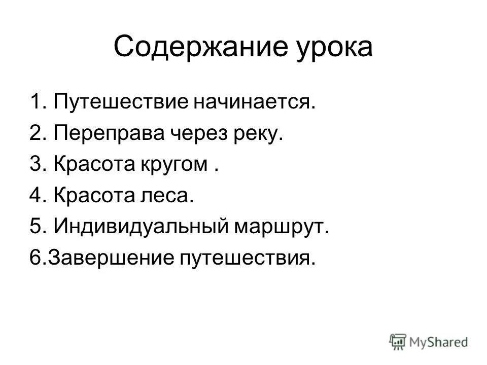 Вопросы по содержанию урока для своих одноклассников