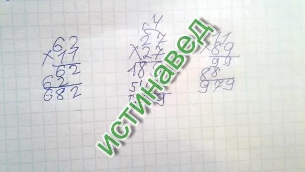 12 27 в столбик. 12 27 в столбик