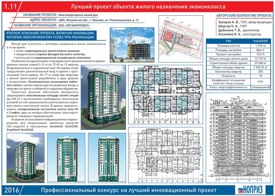 Общая площадь жилого помещения состоит. Подсчет объема здания. Строительный объем здания. Строительный объём зания. Строительный объем жилого дома.