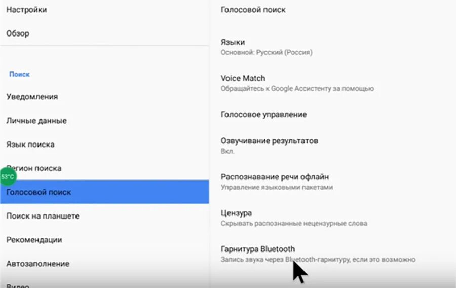 Обзор голосового. Как работает голосовой поиск. Как настроить голосовой поиск. Не работает голосовой поиск. Настройки голосового поиска.