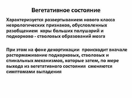 Хроническое состояние это