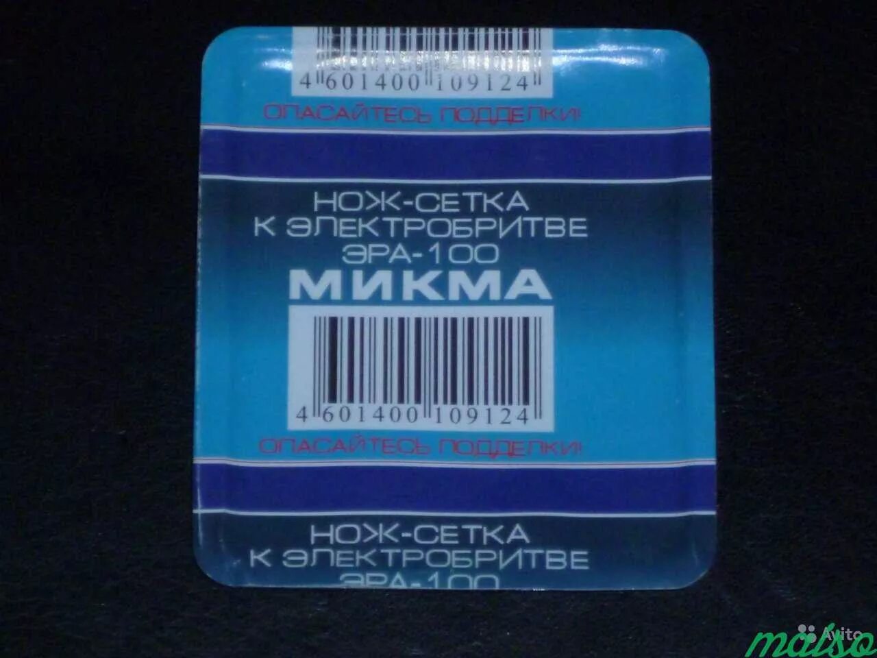 Сетка микма 100. Сеточка для бритвы микма 100. эра 100 сетка для бритвы. нож-сетка для электробритвы микма-100. сеточки для бритвы эра 100.