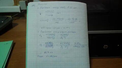 Массовую долю азотной кислоты в растворе