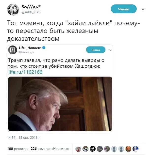 Хайли лайкли что. Хайли лайкли. хайли лайкли перевод. хари лайкли что это.