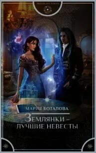 Невеста императора. Избранница хозяина бездны. Избранница хозяина бездны аудиокнига. Перечень книг марии баталовой. Избранница хозяина бездны аудиокнига.