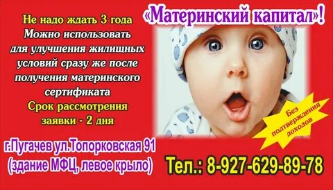 По секрету пугачев