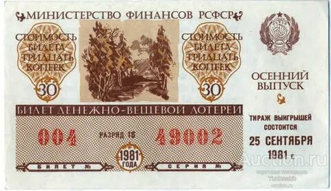 В денежно вещевой