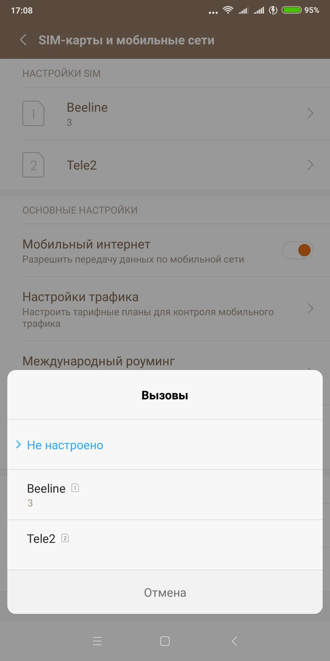 Ксиаоми экран выбор сим карты. Настройки xiaomi сим карты. Как подключить есим на редми 9. Какие смартфоны поддерживают виртуальную сим карту. Xiaomi настройки сим карты.