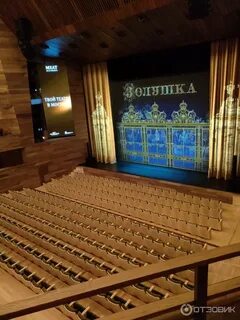 Золушка горького