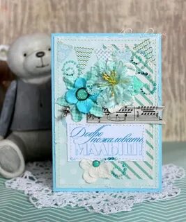 Открытку много лет