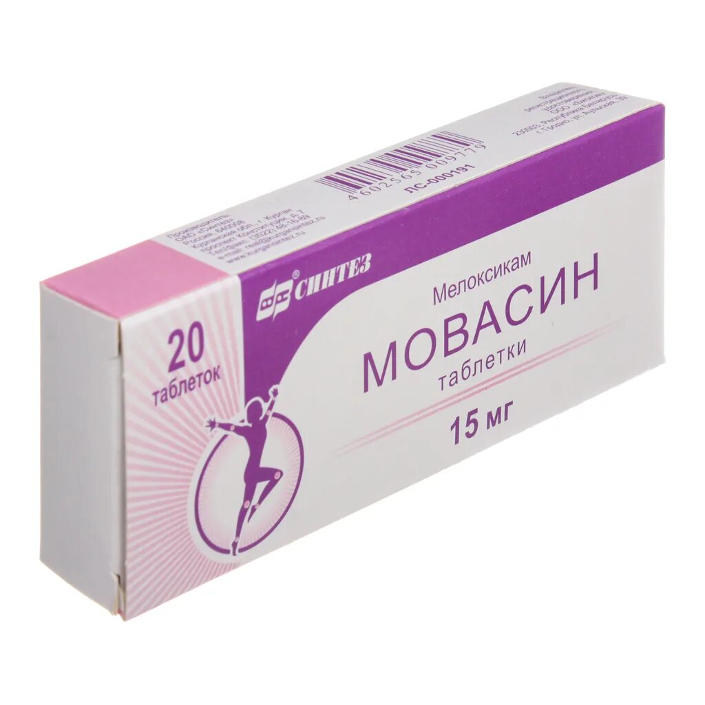 Препарат мовасин таблетки. Препарат мовасин таблетки. Мовасин таблетки инструкция. Мовасин 15 мг. Мовасин 15 мг.