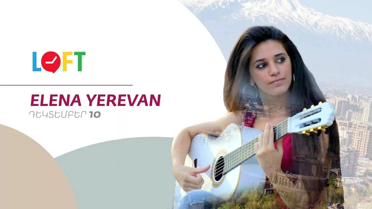 Певица ереван. Elena Yerevan блоггер.