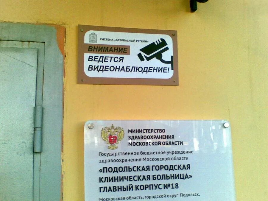 Нарколог щелково краснознаменская 8. Верхняя первомайская 48 онкодиспансер. Психиатрическая больница № 6, диспансерное отделение № 2. Талдомская црб. Гбуз мо филиал 5.