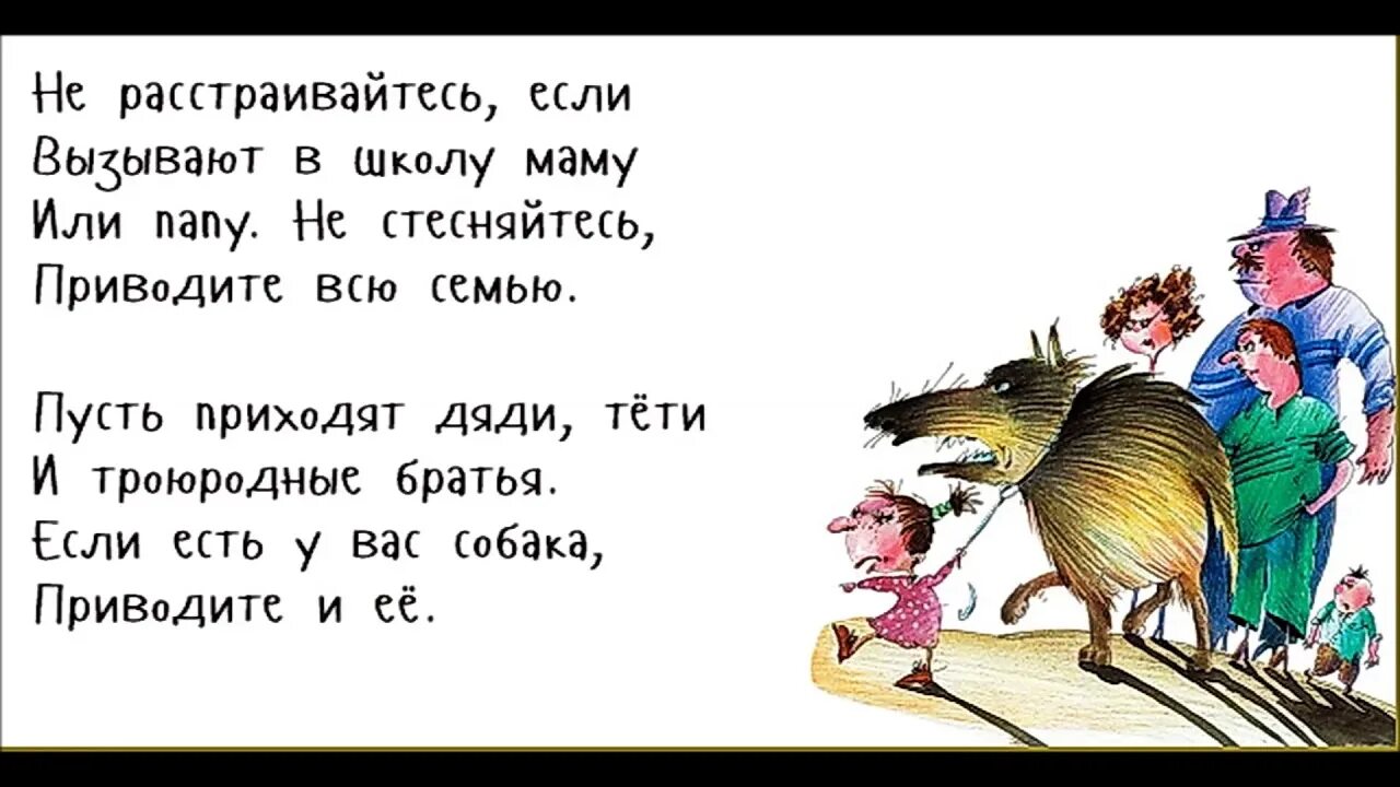 Самые веселые стихи. Вредные советы для детей в стихах Григория Остера. Стихи Григория Остера вредные советы. Вредные советы Григория Астера.