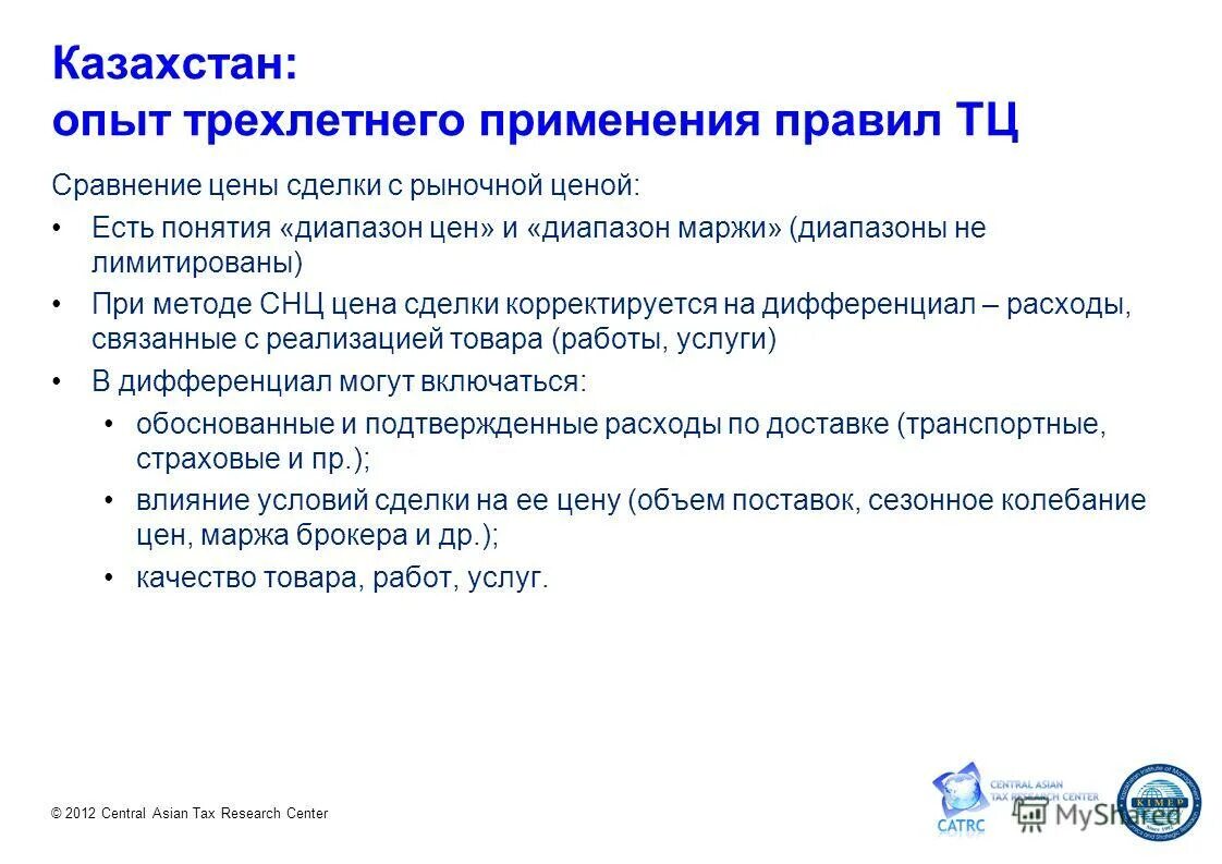 казахстанский опыт