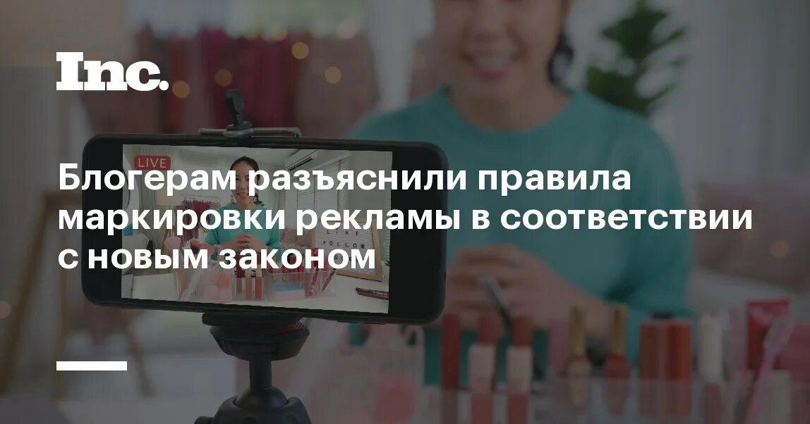 Реклама без маркировки