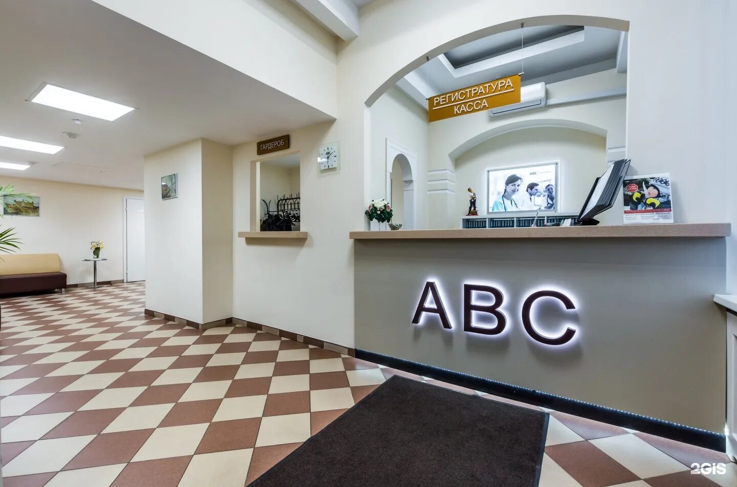 Чистопрудный б р д 12. Чистые пруды клиника авс. abc медицина чистые пруды. москва, чистопрудный бульвар, 12к2 авс. авс-медицина чистопрудный бульвар.