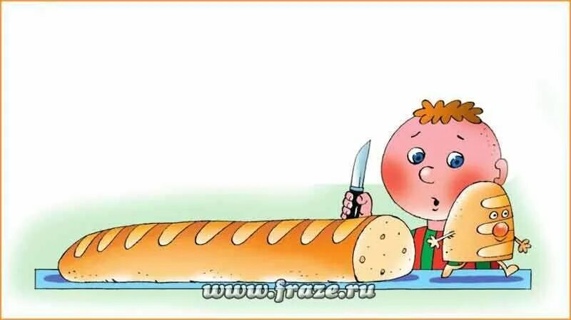 Отрезанный ломоть значение. Отрезанный ломоть. отрезанный ломоть фразеологизм. пословица отрезанный ломоть к хлебу не приставишь. отрезанный ломоть пословица.