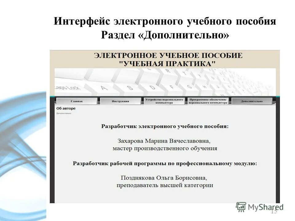Электронный интерфейс. Интерфейс приложения библиотека. Электронная библиотека интерфейс. Электронный интерфейс. Интерфейс электронных курсов.