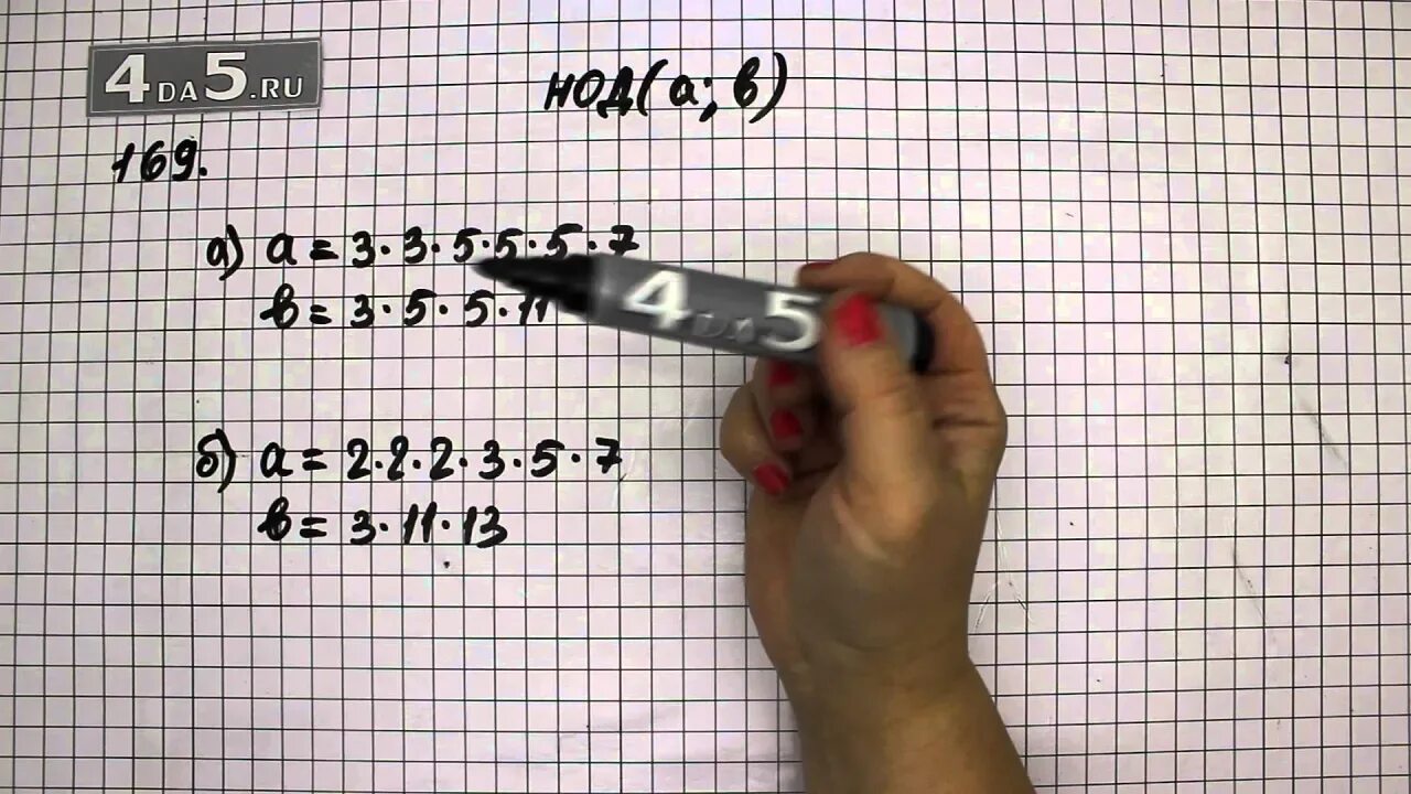 Математика Виленкин номер 169. Математика 6 класс Виленкин номер 169. Математика упражнение 169.