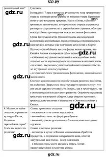 История параграф 27 вопросы