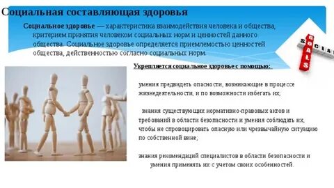 Отношение к человеку в социальной работе