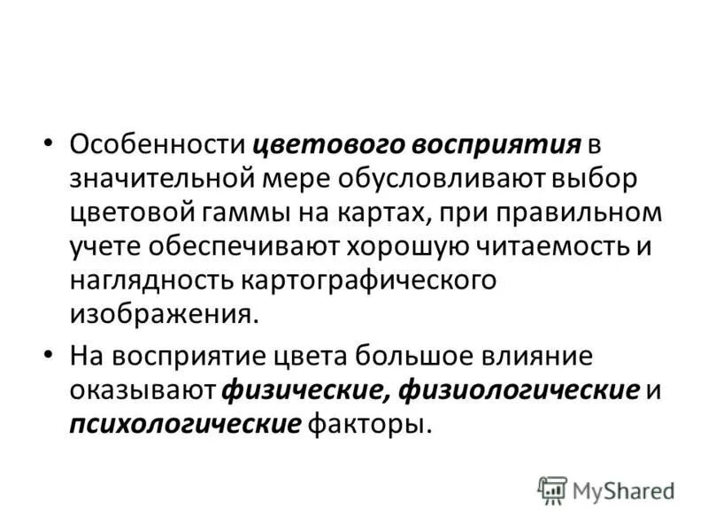 Выбор методической темы педагога не может быть обусловлен. Условия морально-нравственного выбора. Выбор и обоснование проекта. Выбор темы обусловлен. Обоснование проекта и выбор материала.