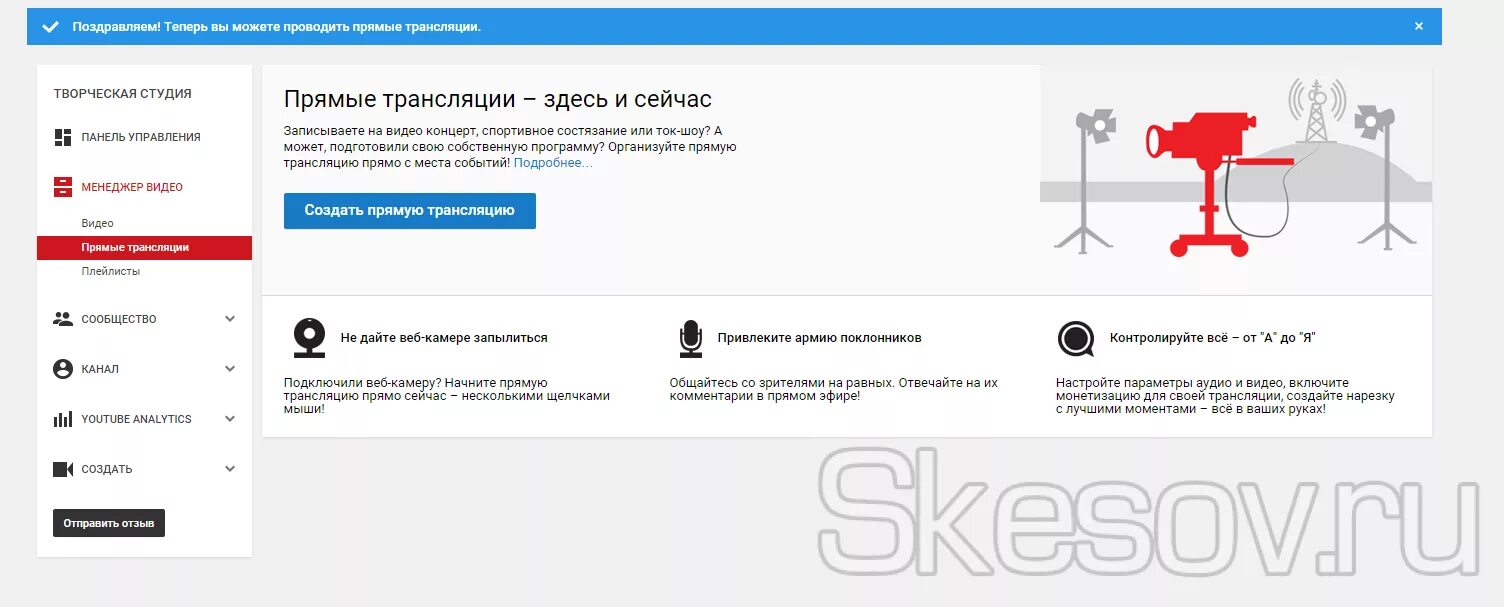 Как перемотать стрим на твиче. Как перемотать стрим на твиче