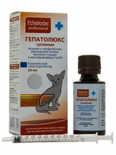 Гепатолюкс