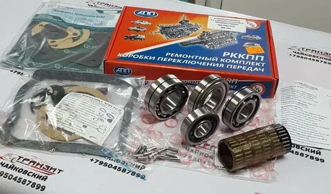 Ремкомплект кпп уаз
