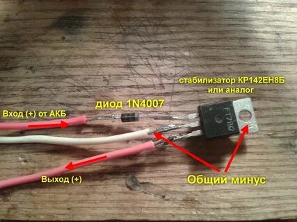 Как стабилизировать напряжение 12