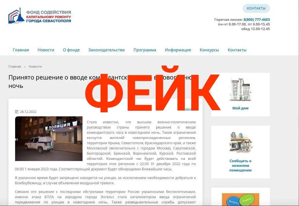 Комендантский час в крыму 2022 летом для несовершеннолетних. Памятка комендантский час. Изменение режима работы. Сын аксенова крым. Комендантский час в свердловской области.