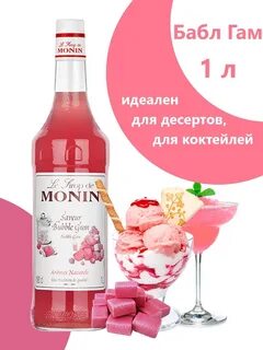 Я со вкусом бабл