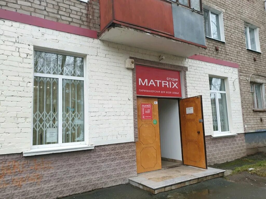 Матрикс пермь. Матрикс аутсорсинг риджн. Матрикс пермь. Матрикс пермь. Матрикс аутсорсинг почеп.