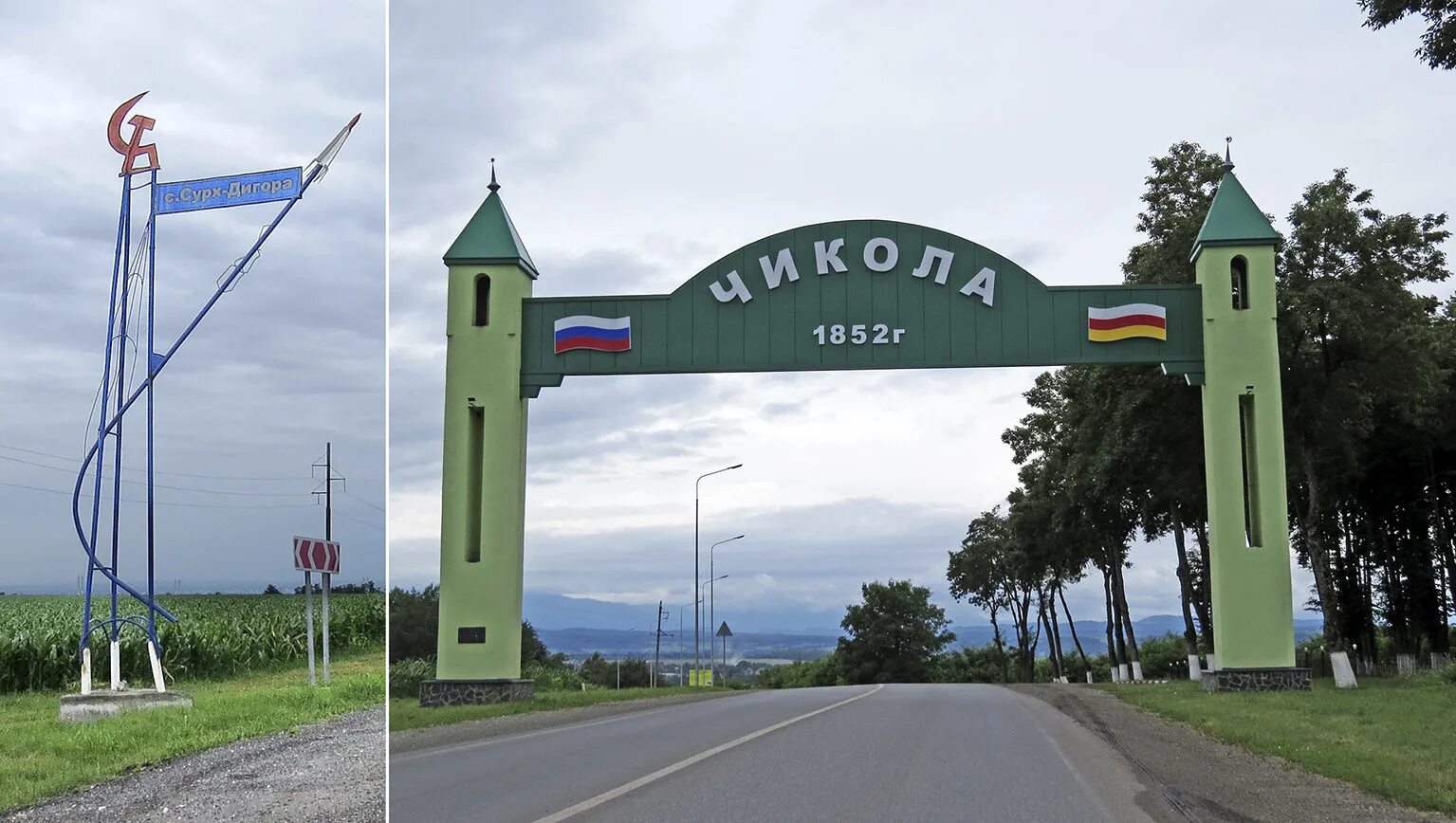 Чикола. Чикола школа 3. Third school или three school. Северная осетия алания чикола. Чикола школа 3.