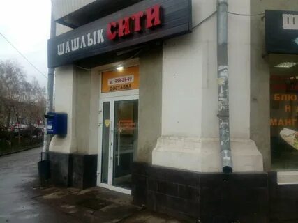 Бульвар шашлык сити 7 парковая
