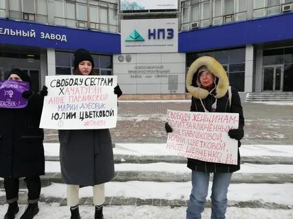 Вышли с плакатами