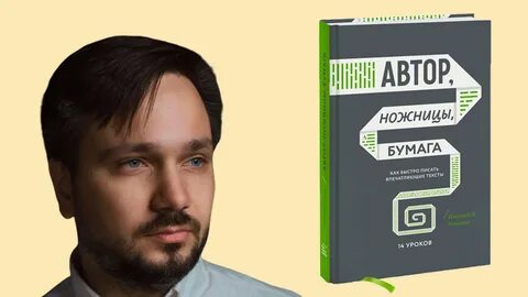 Журналист читать