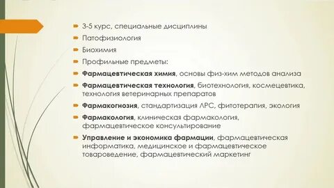 На каком уровне образования находится костя