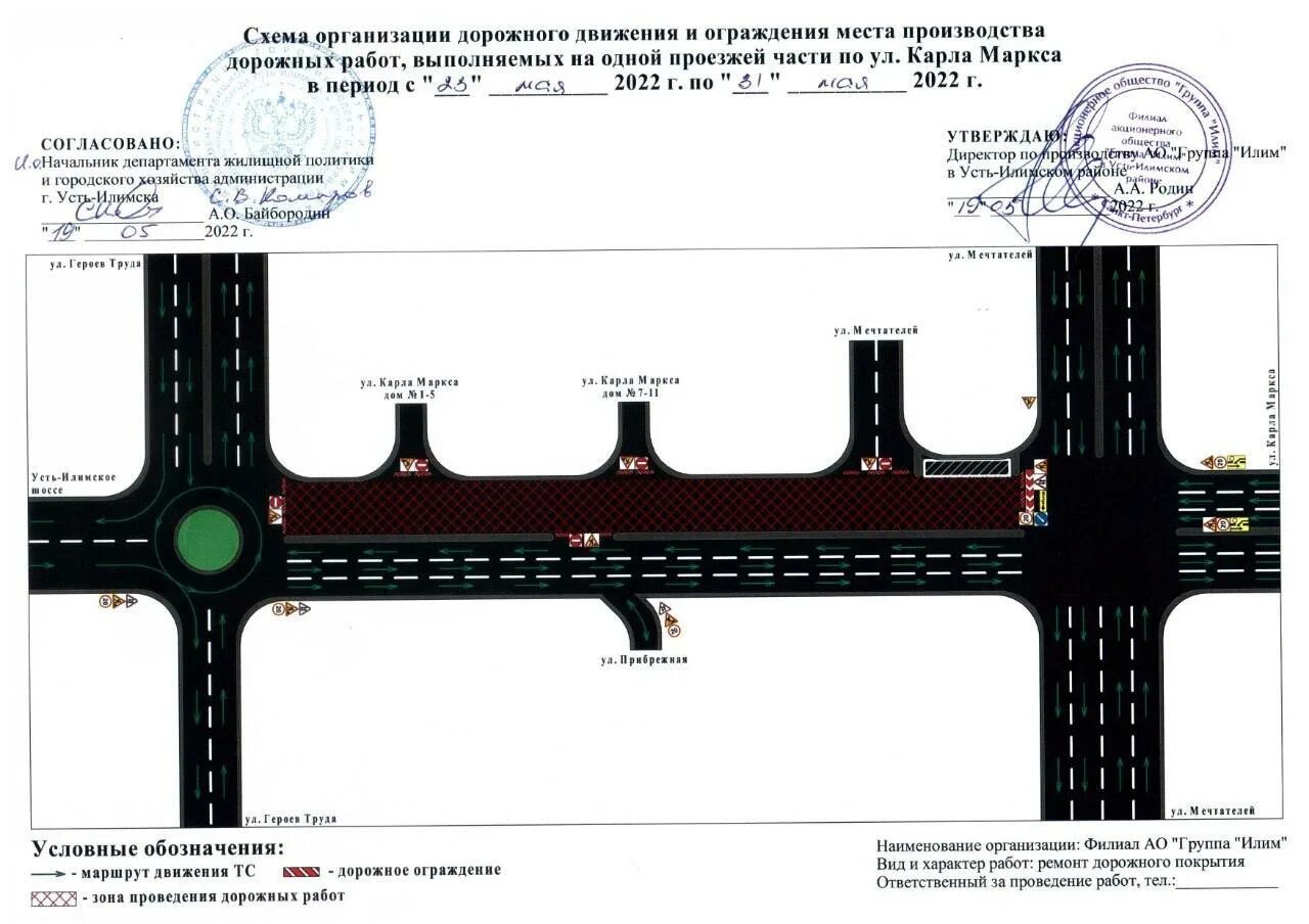 Меняется схема движения. Временно изменится схема движения. Временное изменение движения схема. Изменение схемы движения транспорта. Схема изменения движения на технической.