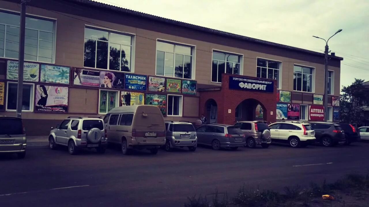 Погода в николаевске на амуре рп5 аэропорт. Николаевск на амуре аэропорт. торговый центр фаворит николаевск-на-амуре. магазин фаворит николаевск на амуре. николаевск на амуре торговый центр.