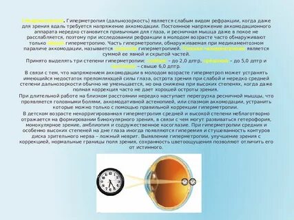 Гиперметропия слабой степени мкб